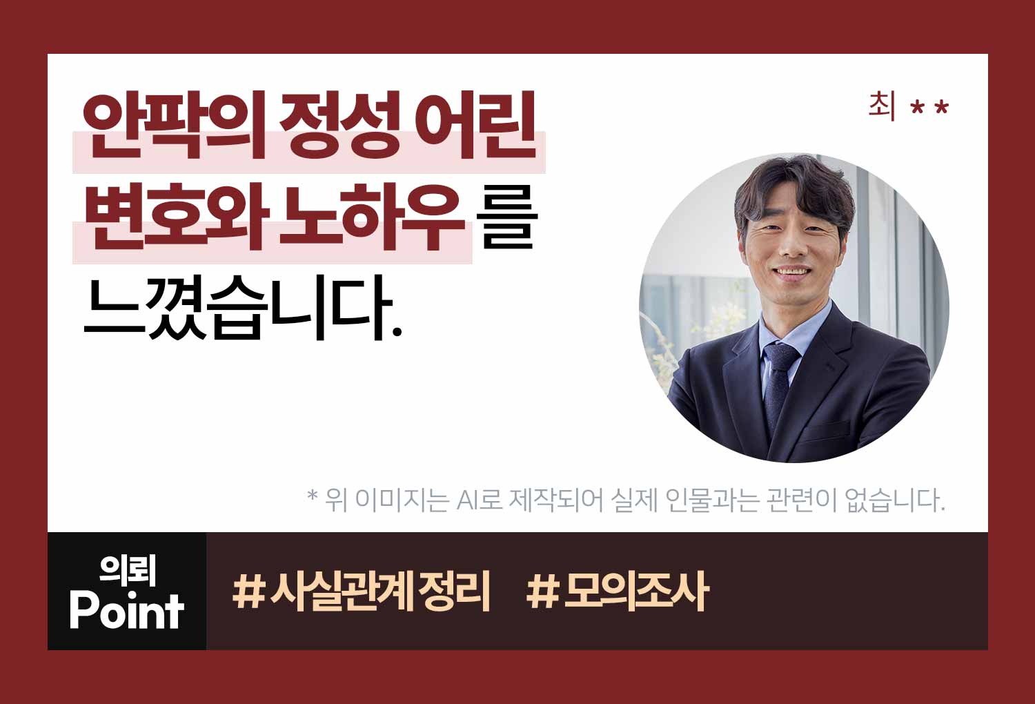 의뢰인후기 이미지