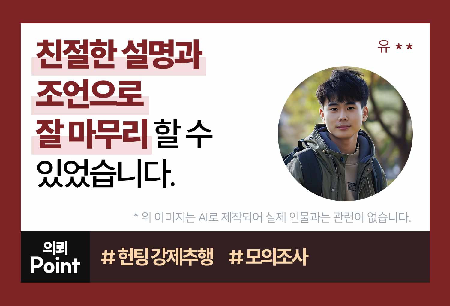 의뢰인후기 이미지