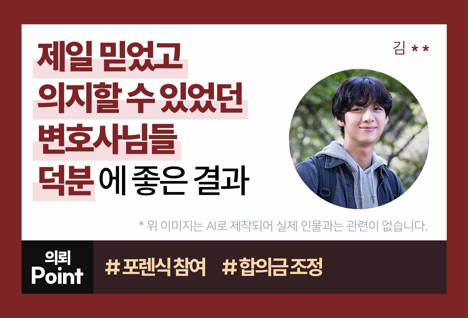 의뢰인후기 이미지