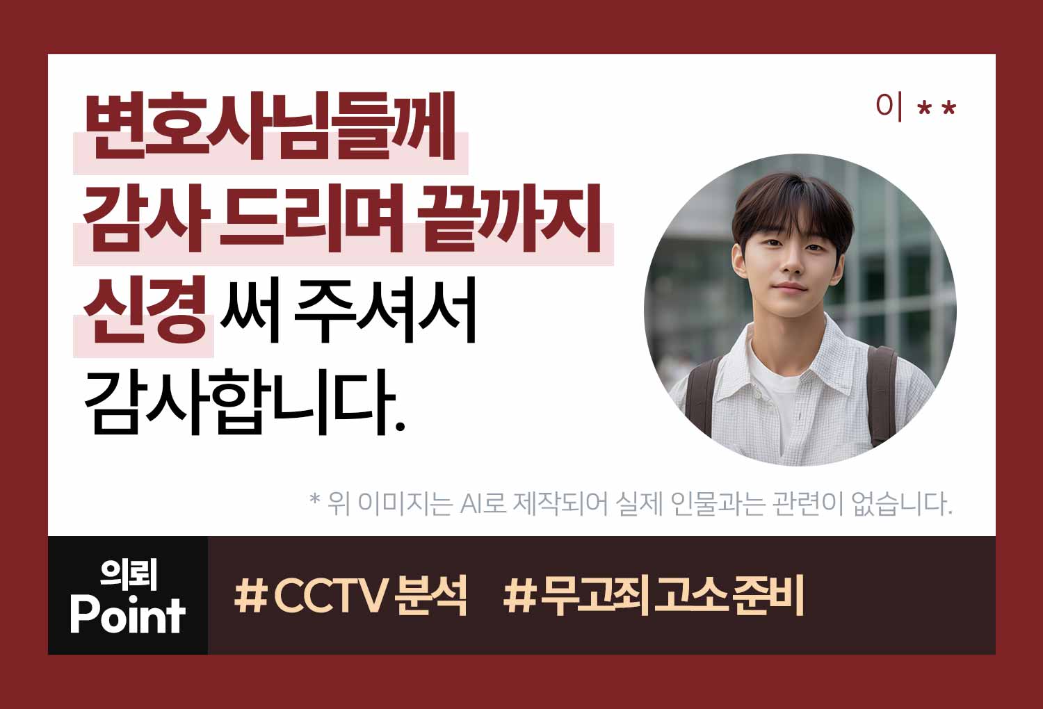 의뢰인후기 이미지