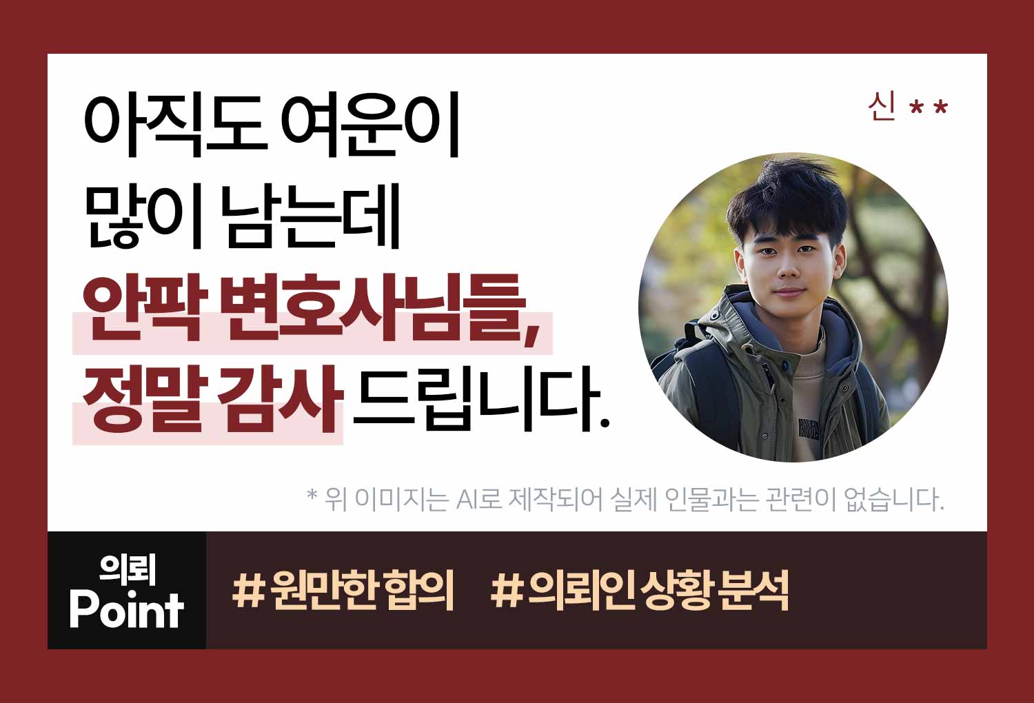 의뢰인후기 이미지