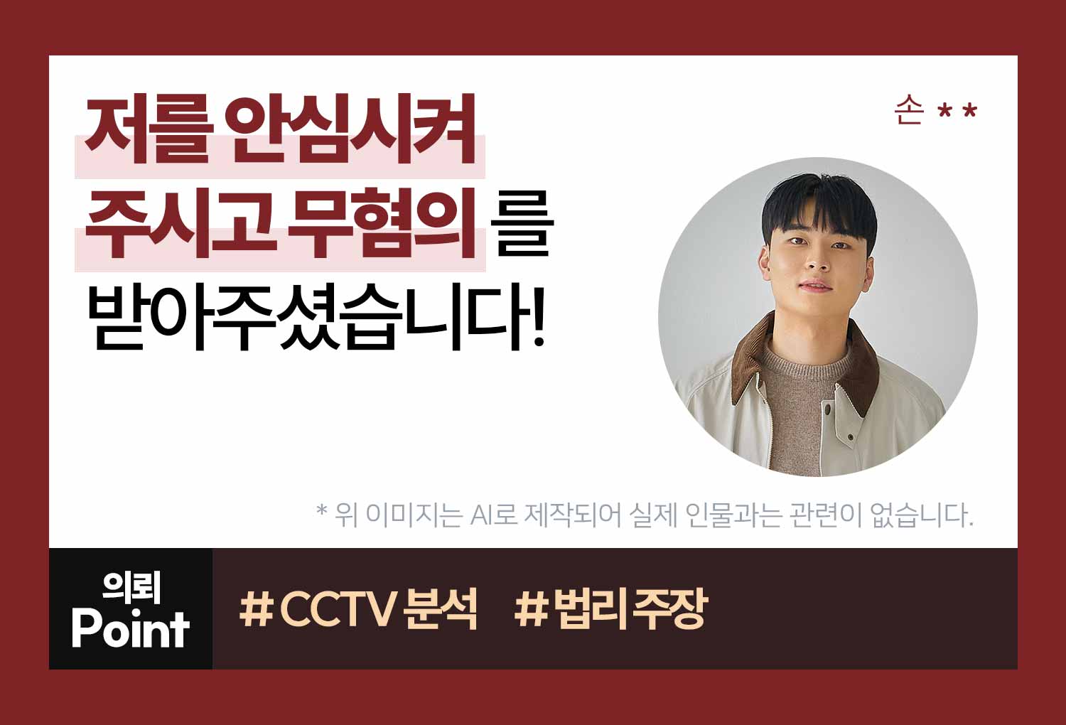의뢰인후기 이미지