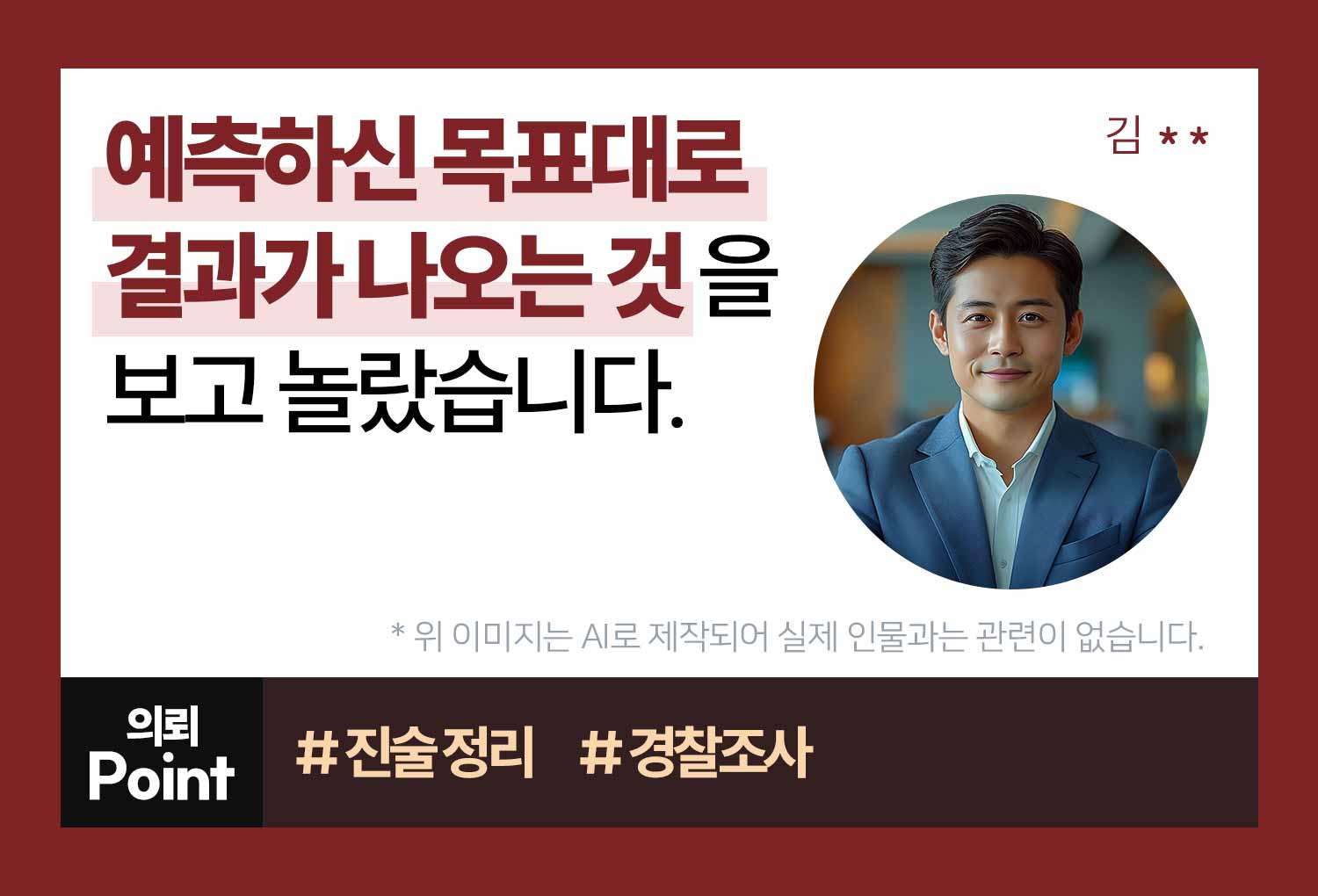 의뢰인후기 이미지