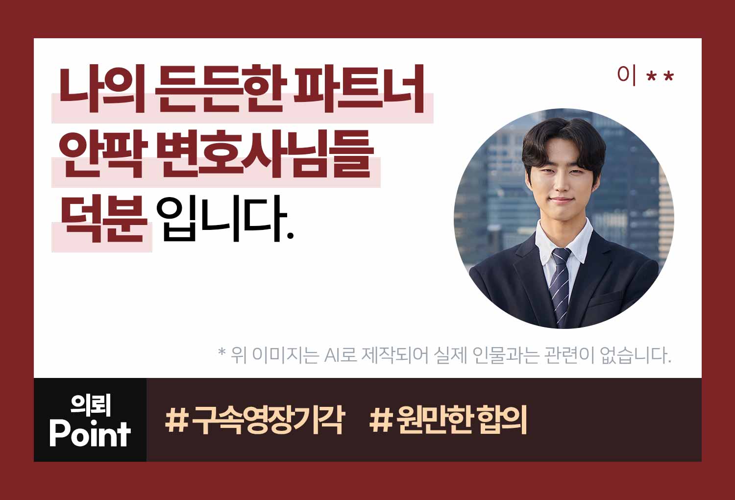 의뢰인후기 이미지