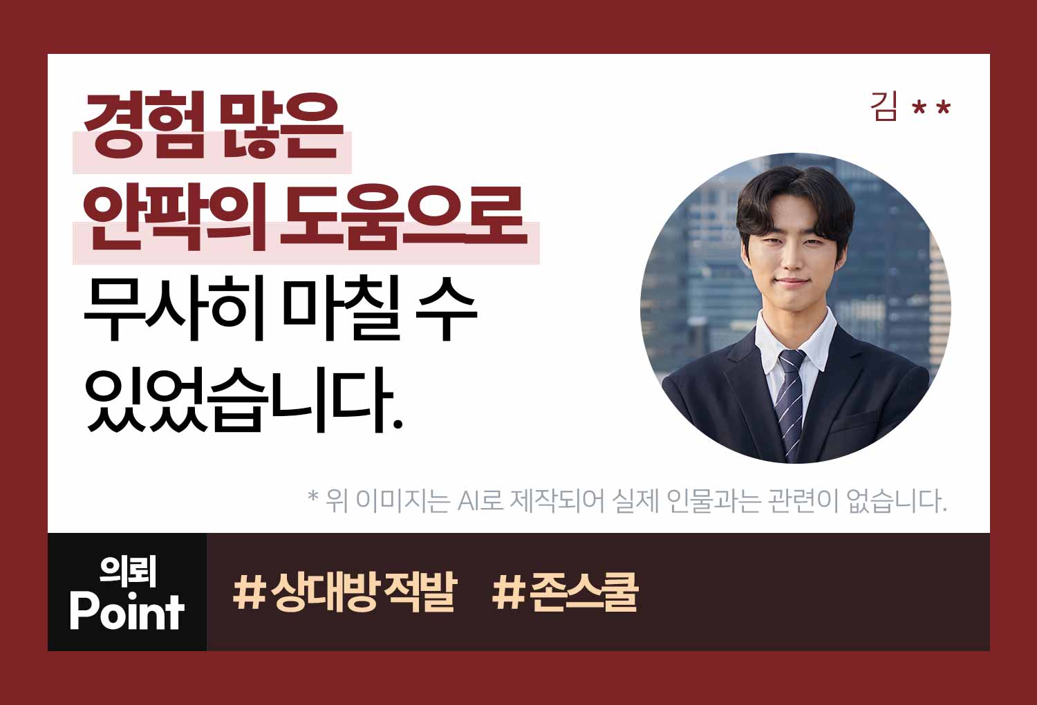 의뢰인후기 이미지