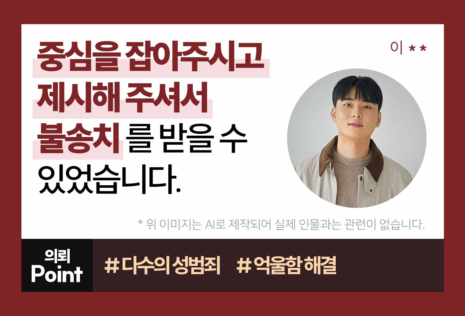 의뢰인후기 이미지